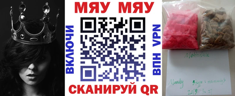 Мефедрон 4 MMC  Россошь 